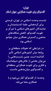 نبض منطقه